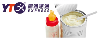 圆通奶粉专线